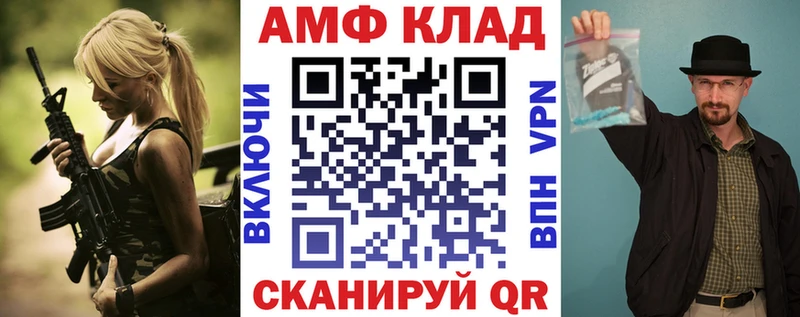 Amphetamine Premium  Купить где  Боготол 