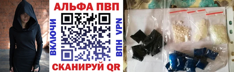 Alpha PVP кристаллы Купить закладки Боготол