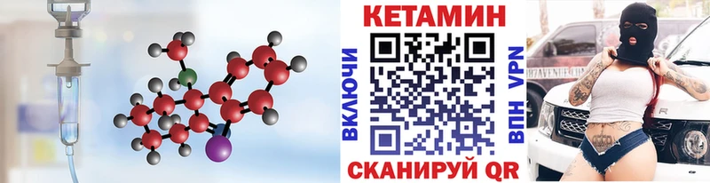 Купить закладки  Боготол  Кетамин ketamine 