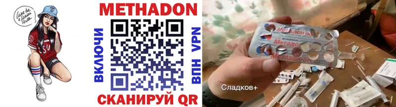Купить где  Боготол  МЕТАДОН кристалл 