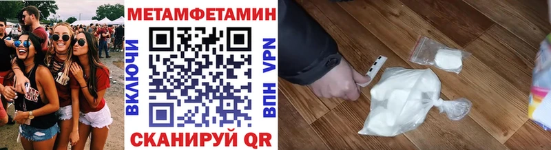 МЕТАМФЕТАМИН Methamphetamine  Купить закладки  Боготол 